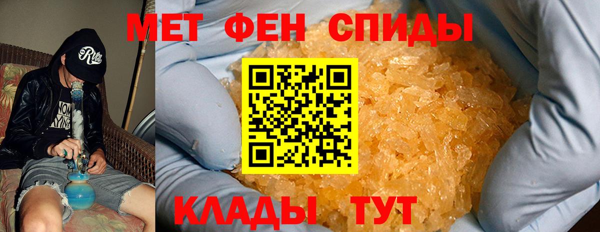Амфетамин  Амфетамин Premium  Вход с VPN  Amphetamine  Жуковский 