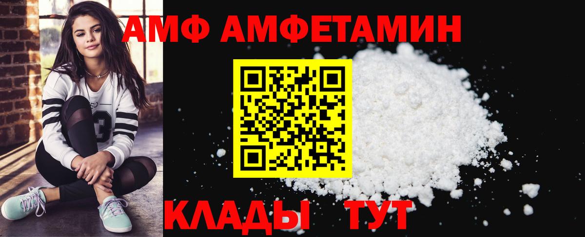 Амфетамин 97% Жуковский