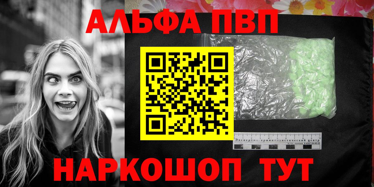 Альфа ПВП крисы CK Жуковский