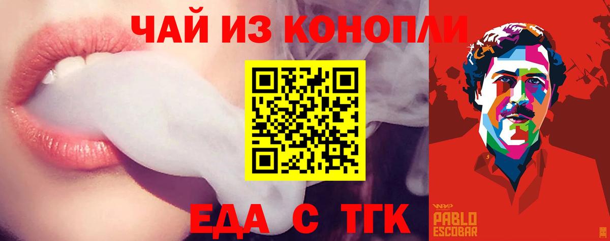 Canna-Cookies конопля  Вход с VPN  Жуковский 