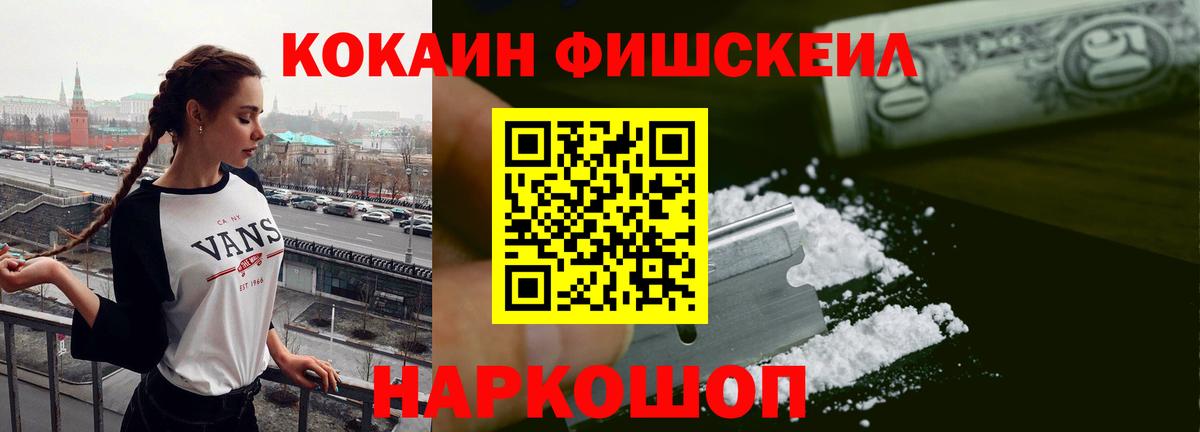 КОКАИН Эквадор Жуковский