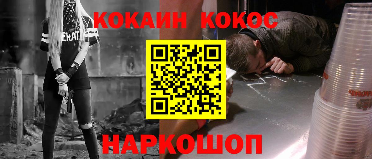 Жуковский  Cocaine Эквадор  Cocaine  КОКАИН Fish Scale  Вход с VPN 
