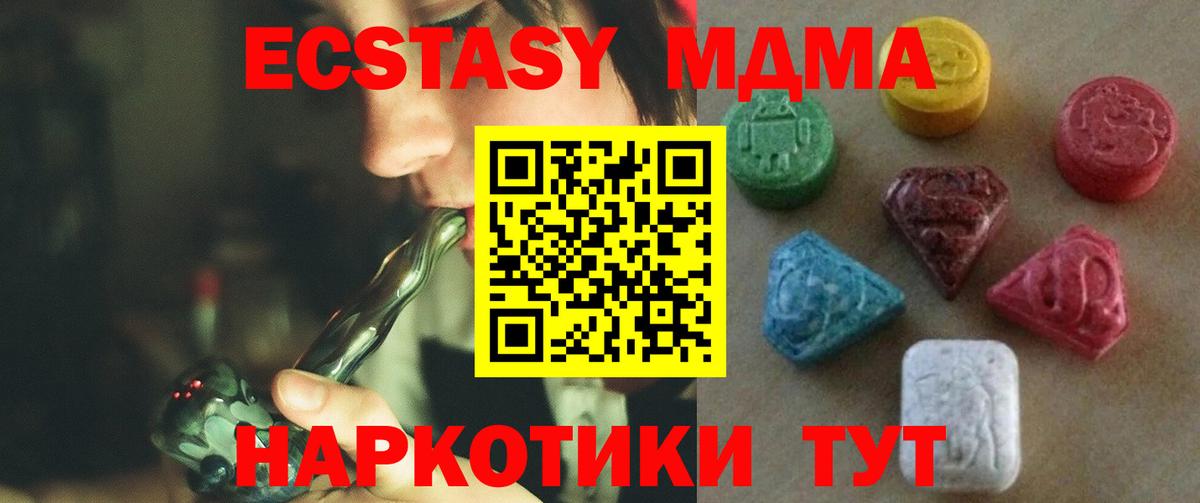 блэк спрут tor  Вход с VPN  сколько стоит  Жуковский  ЭКСТАЗИ  Ecstasy круглые 