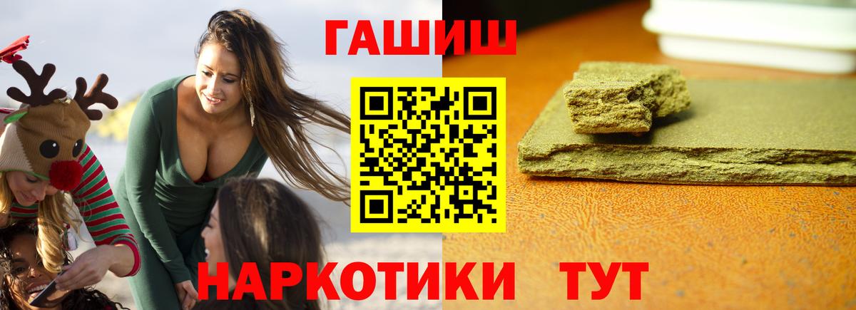 Гашиш 40% ТГК  Гашиш  Жуковский  Вход с VPN 