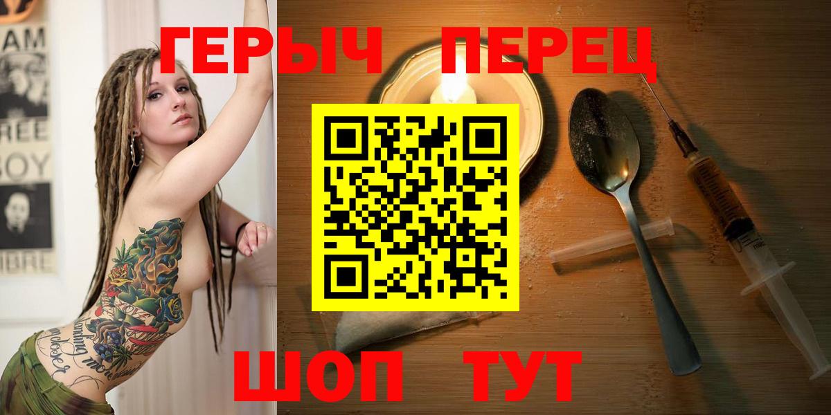 ГЕРОИН Heroin  Вход с VPN  ГЕРОИН  Жуковский 