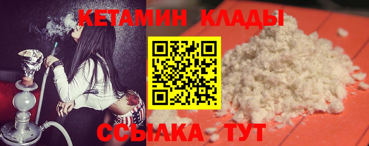 Жуковский  КЕТАМИН ketamine  Кетамин ketamine  Вход с VPN 