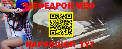 мефедрон мука Рузаевка