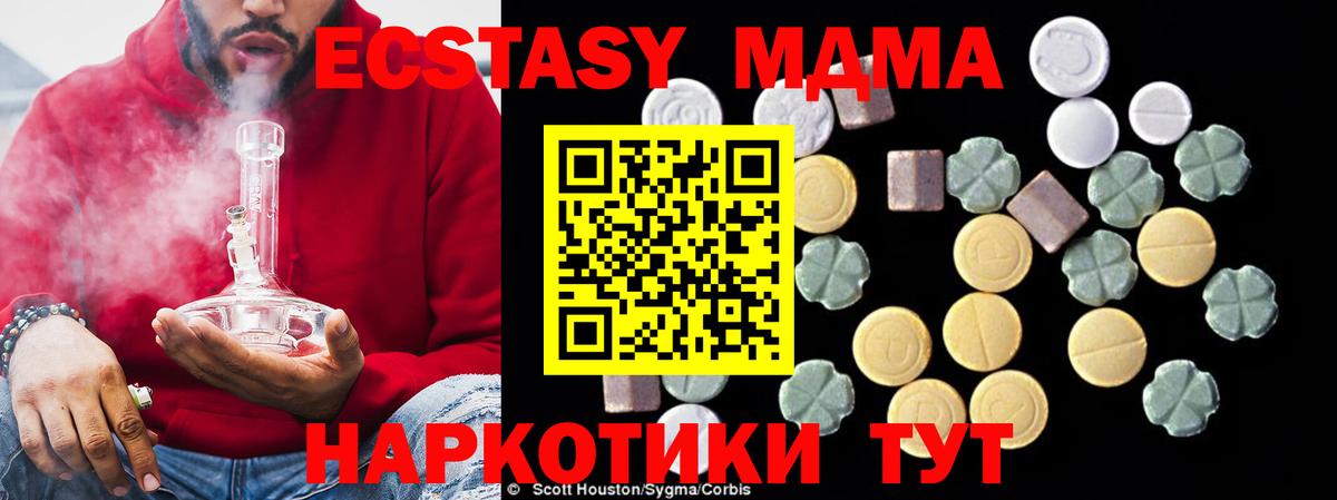 Жуковский  MDMA crystal  Вход с VPN 