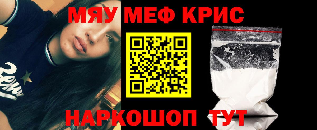 Мефедрон мука  Меф кристаллы  Вход с VPN  МЯУ-МЯУ  Мефедрон  Жуковский 
