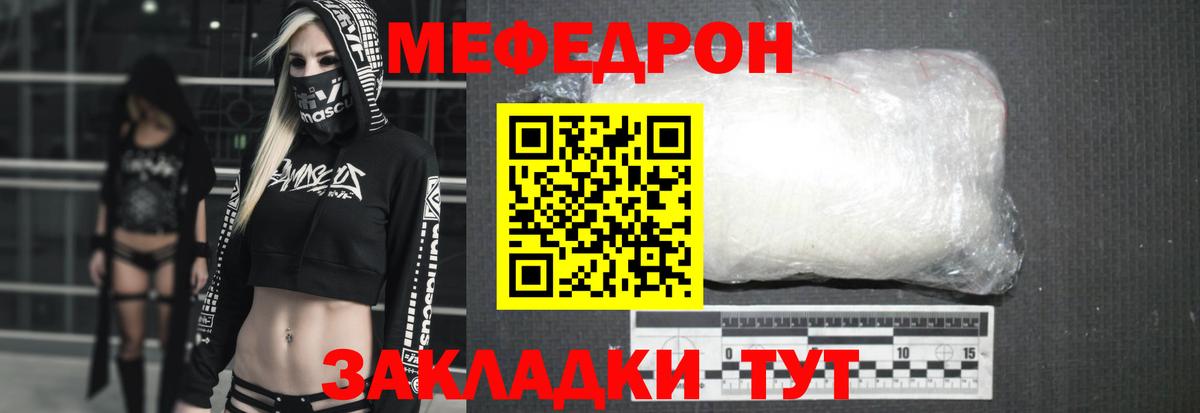 Меф кристаллы Жуковский