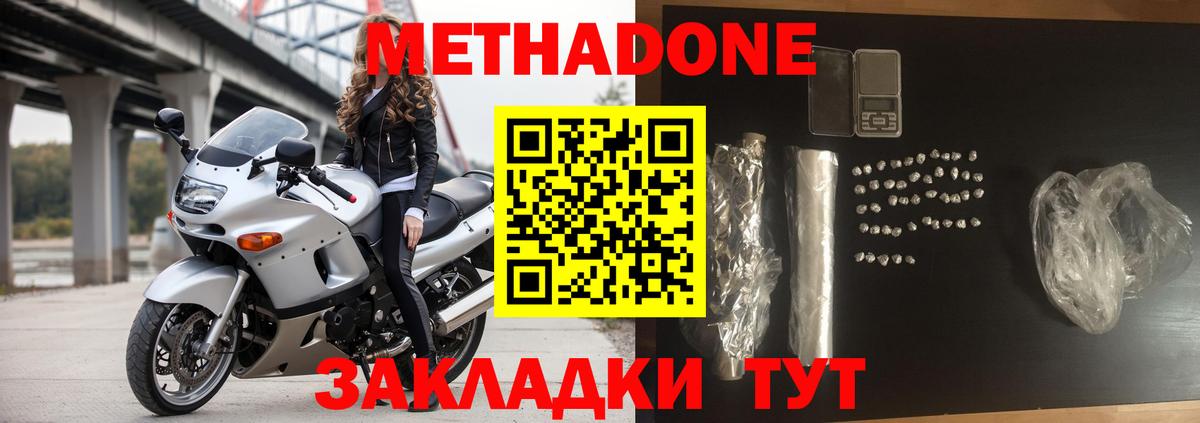 МЕТАДОН мёд Жуковский