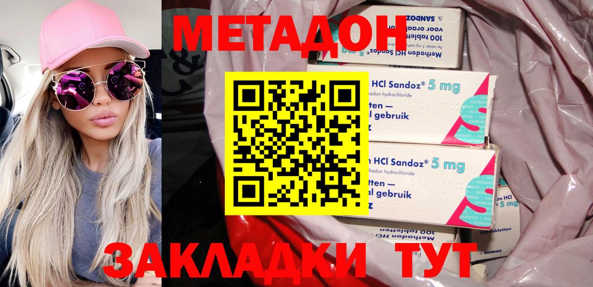 МЕТАДОН мёд  Вход с VPN  Метадон VHQ  Жуковский 