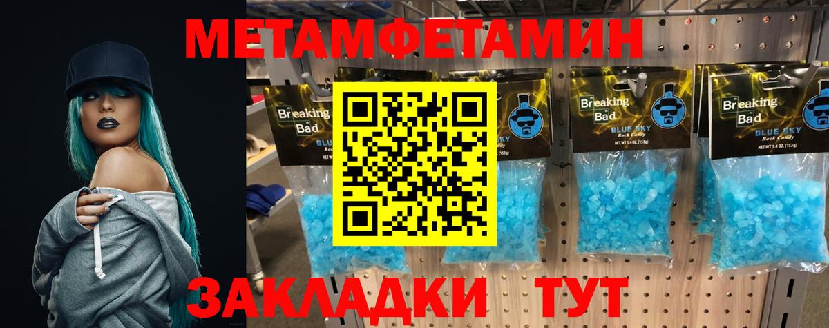 Первитин Methamphetamine Жуковский