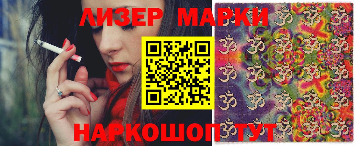 Марки NBOMe 1,8мг  Марки NBOMe 1,8мг  Вход с VPN  Жуковский 