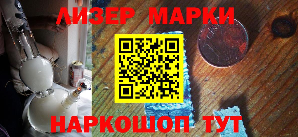 Марки N-bome 1,8мг Жуковский