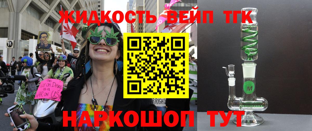 Дистиллят ТГК концентрат  Вход с VPN  Дистиллят ТГК концентрат  kraken ONION  Жуковский 