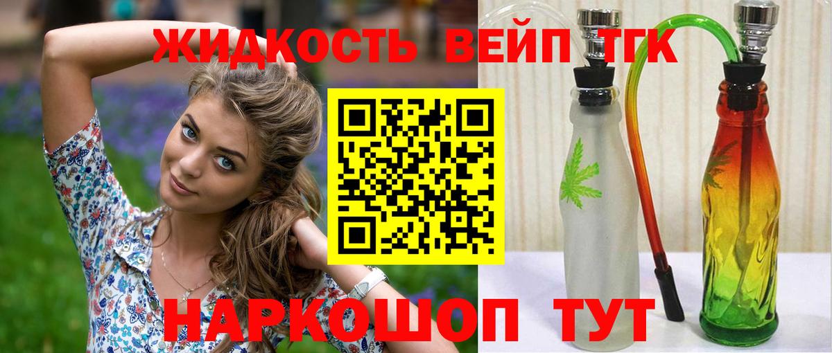 Дистиллят ТГК вейп с тгк Жуковский